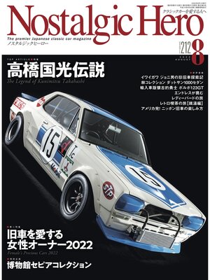 cover image of Nostalgic Hero, Volume 212